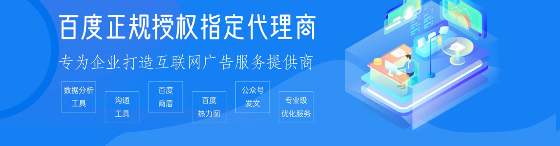 花都百度信息流